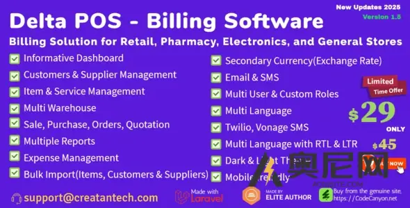 Delta v2.1 – 带有GST和CRM的发票、POS、计费和库存管理系统
