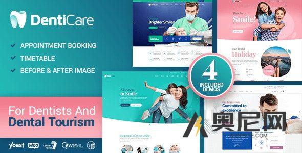 DentiCare v1.4.0 - 医疗、牙医和牙科诊所