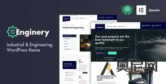 工程 v1.5 - 工业与工程 WP 主题