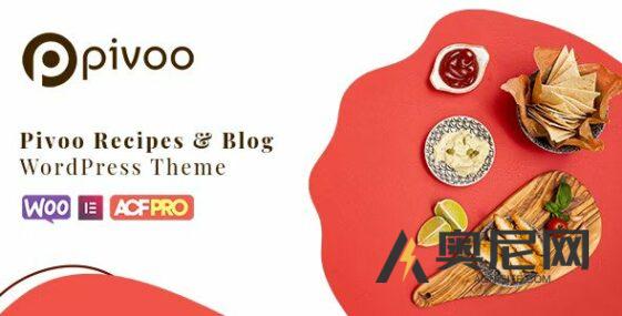 Pivoo v1.3 - 食品与食谱博客WordPress主题 Pivoo v1.3 - 食品与食谱博客WordPress主题