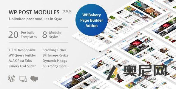 用于报纸和杂志布局的 WP Post 模块 v3.5.0
