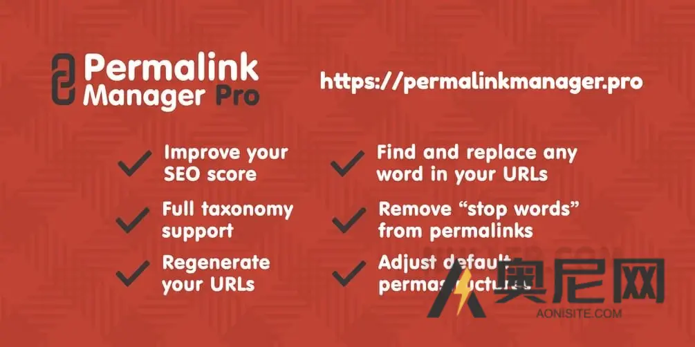 永久链接管理器专业版 v2.5.1.1