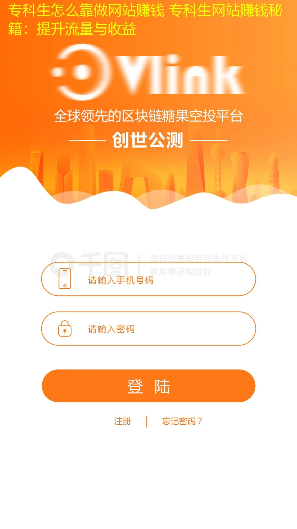 专科生怎么靠做网站赚钱 专科生网站赚钱秘籍：提升流量与收益
