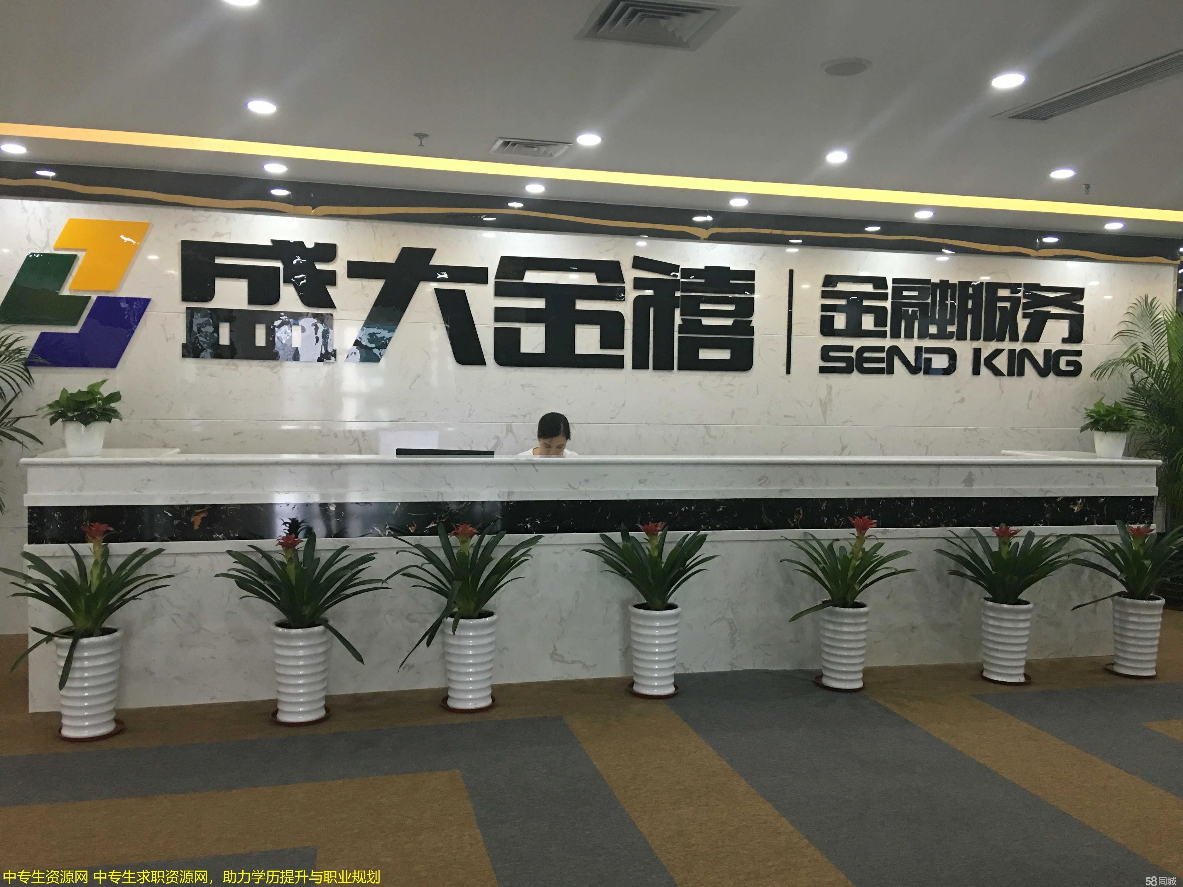 中专生资源网 中专生求职资源网，助力学历提升与职业规划