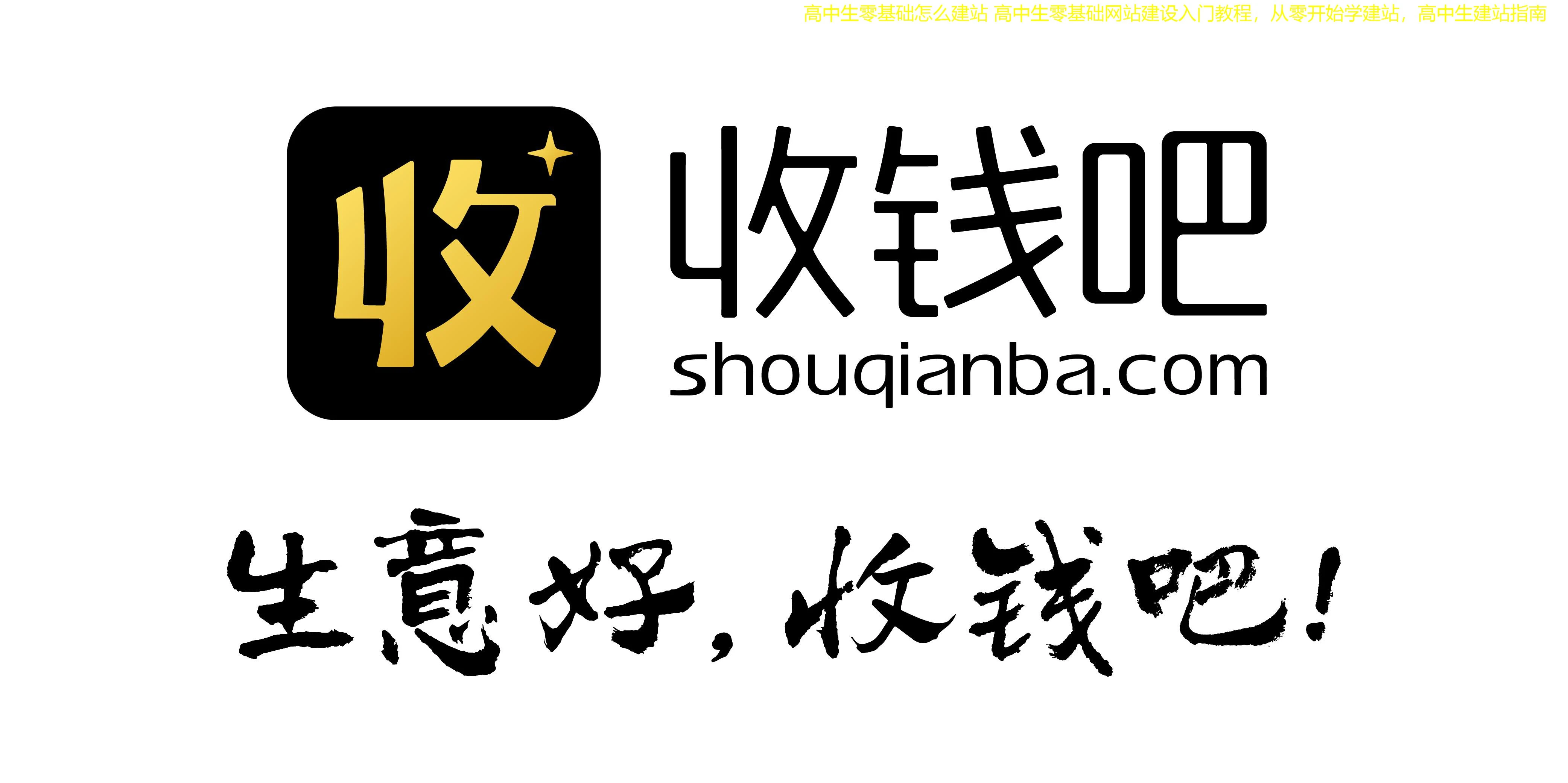 高中生零基础怎么建站 高中生零基础网站建设入门教程，从零开始学建站，高中生建站指南