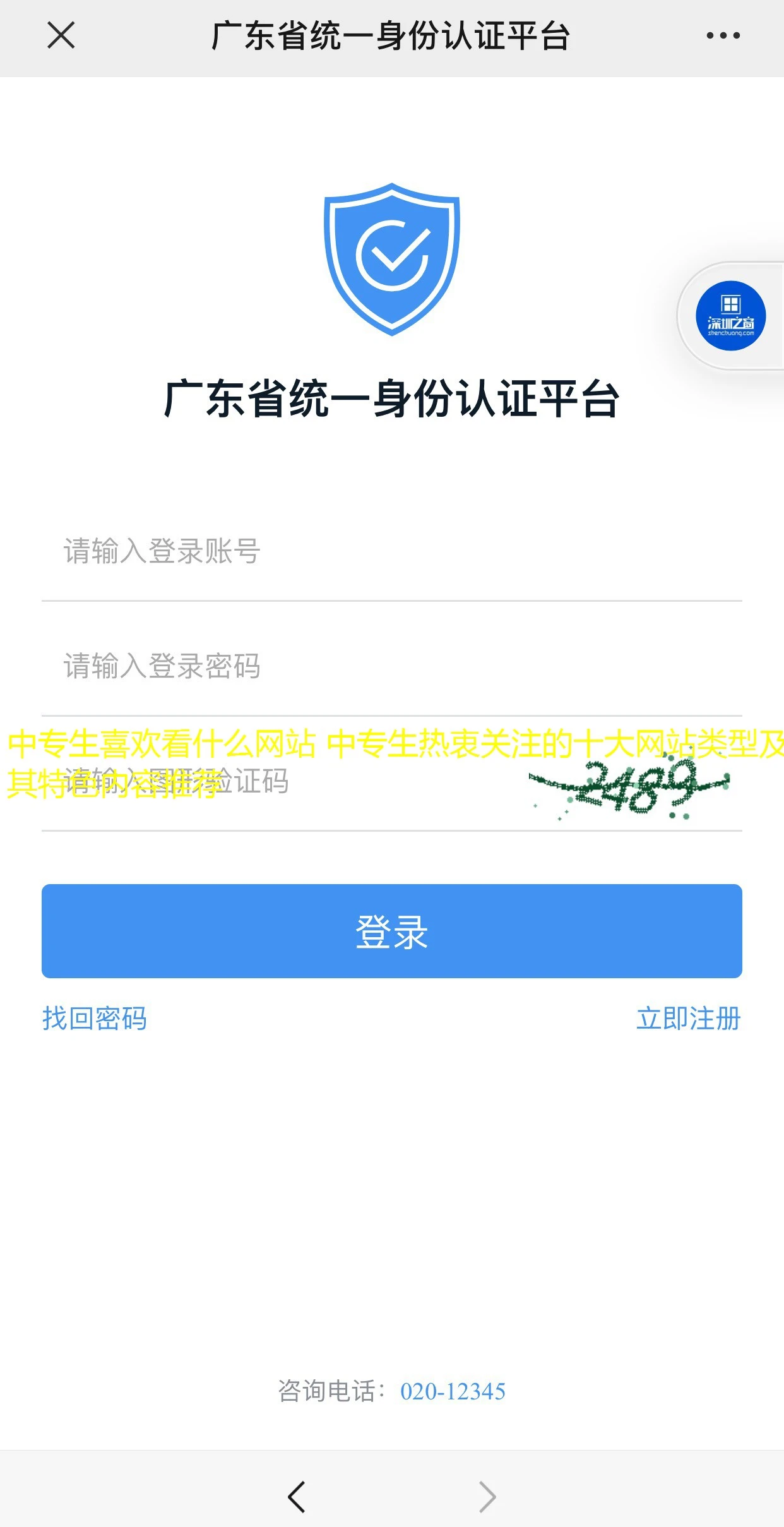 中专生喜欢看什么网站 中专生热衷关注的十大网站类型及其特色内容推荐