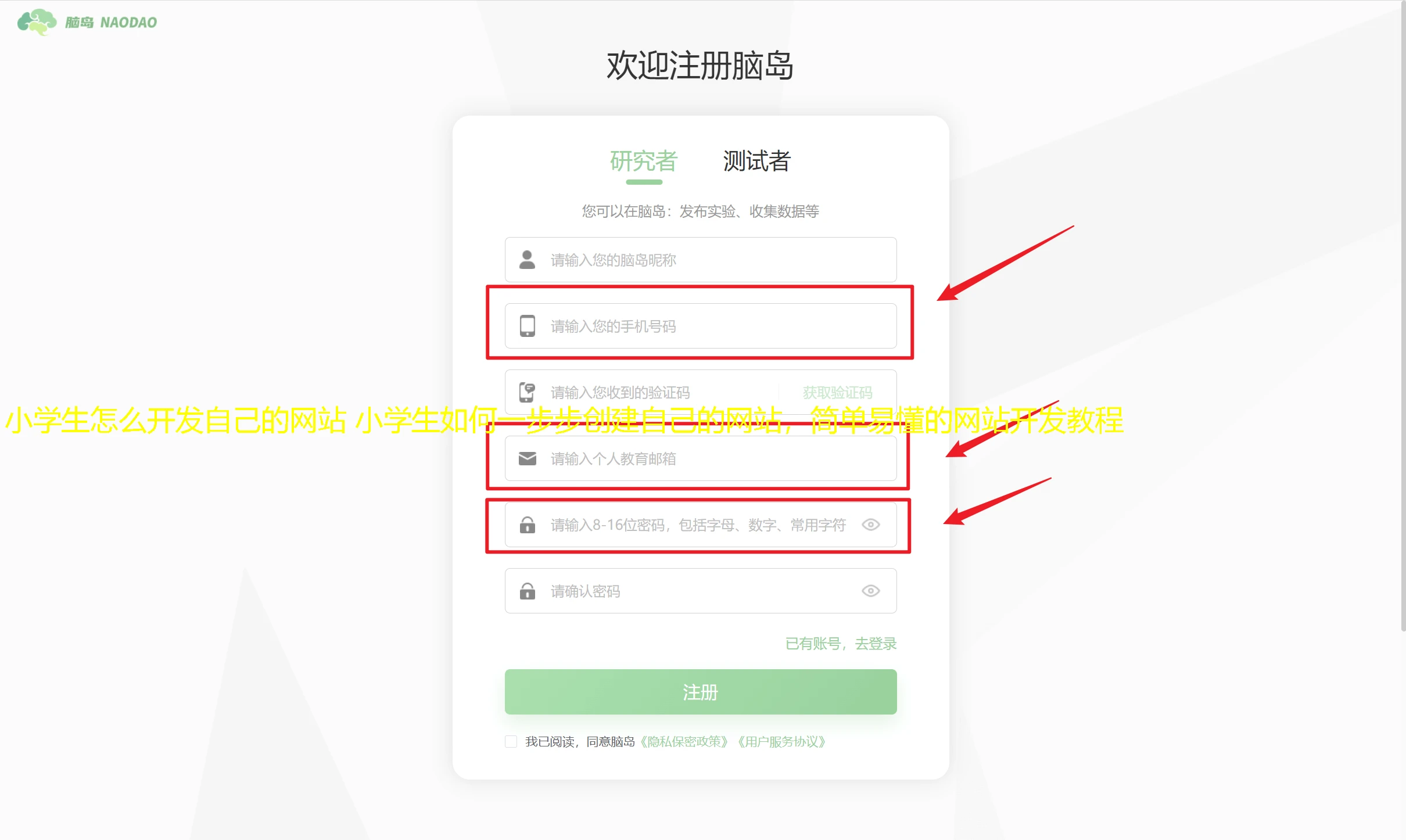 小学生怎么开发自己的网站 小学生如何一步步创建自己的网站，简单易懂的网站开发教程