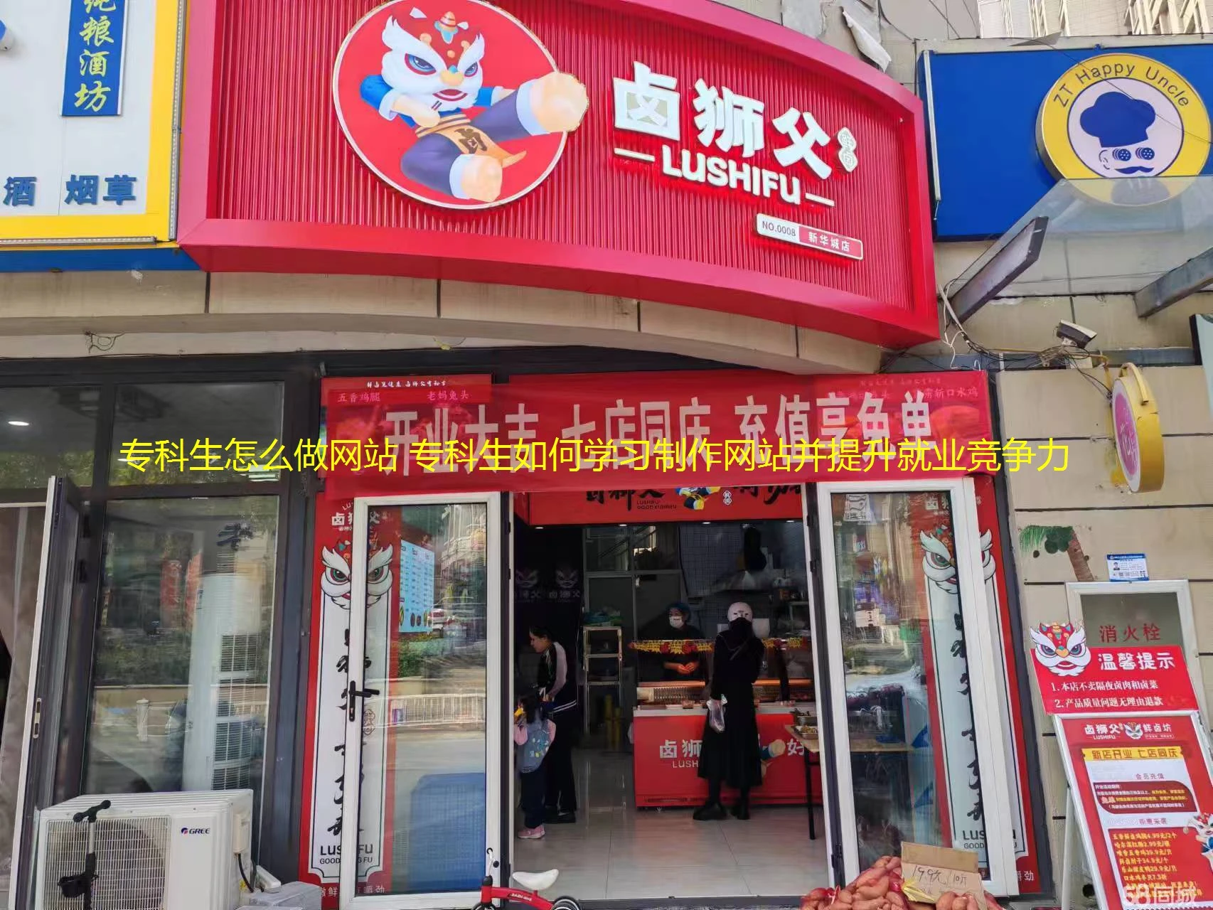 专科生怎么做网站 专科生如何学习制作网站并提升就业竞争力