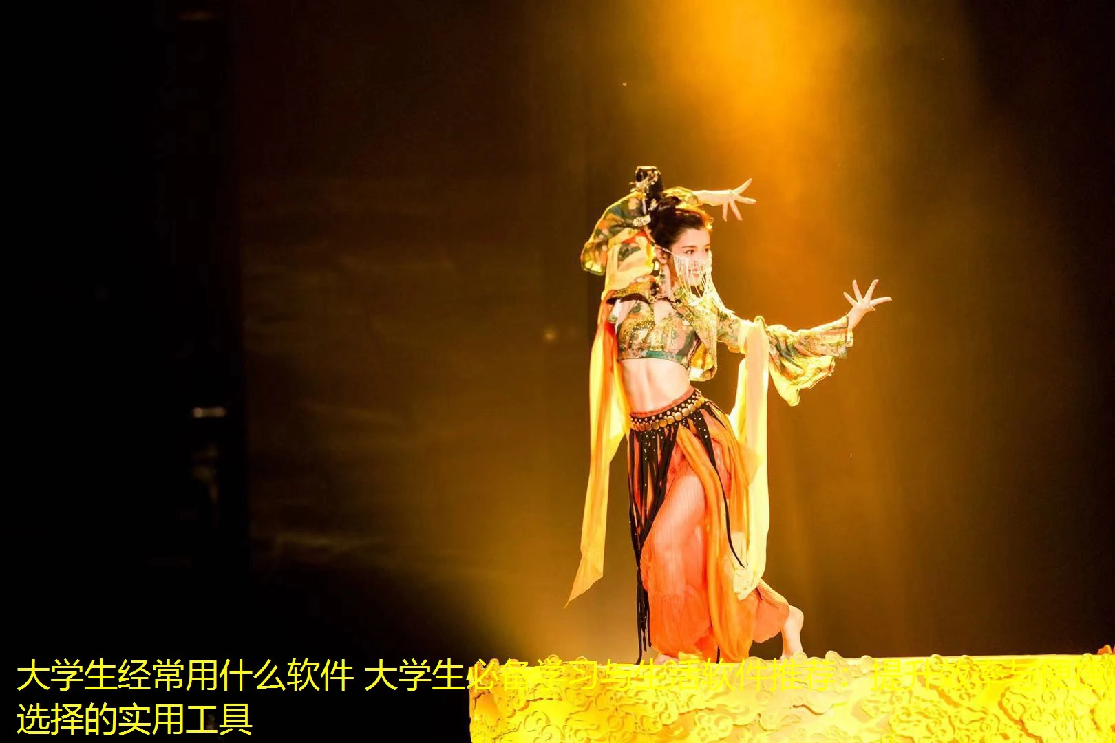 大学生经常用什么软件 大学生必备学习与生活软件推荐:提升效率与便捷选择的实用工具 大学生经常用什么软件 大学生必备学习与生活软件推荐:提升效率与便捷选择的实用工具