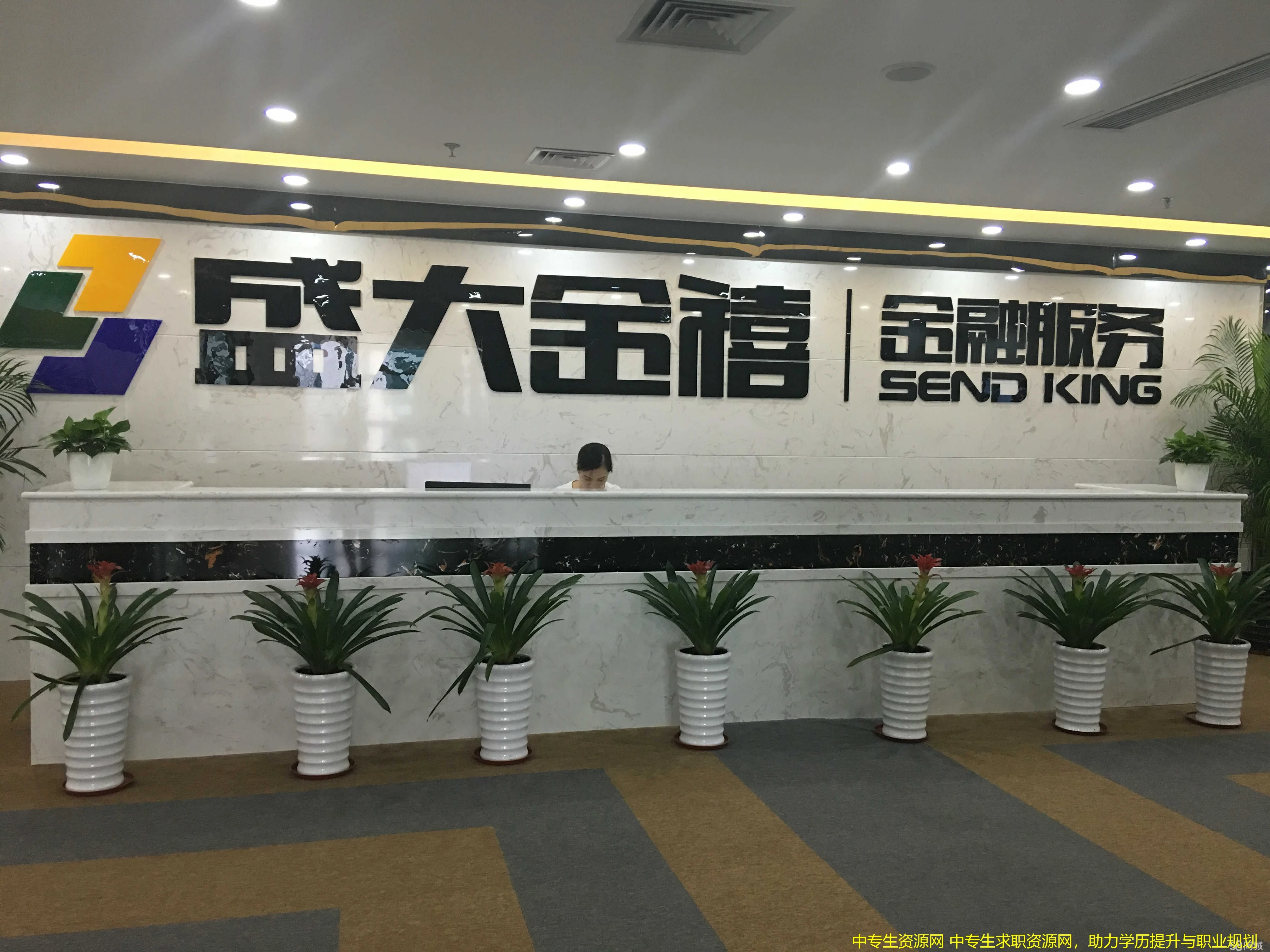 中专生资源网 中专生求职资源网，助力学历提升与职业规划