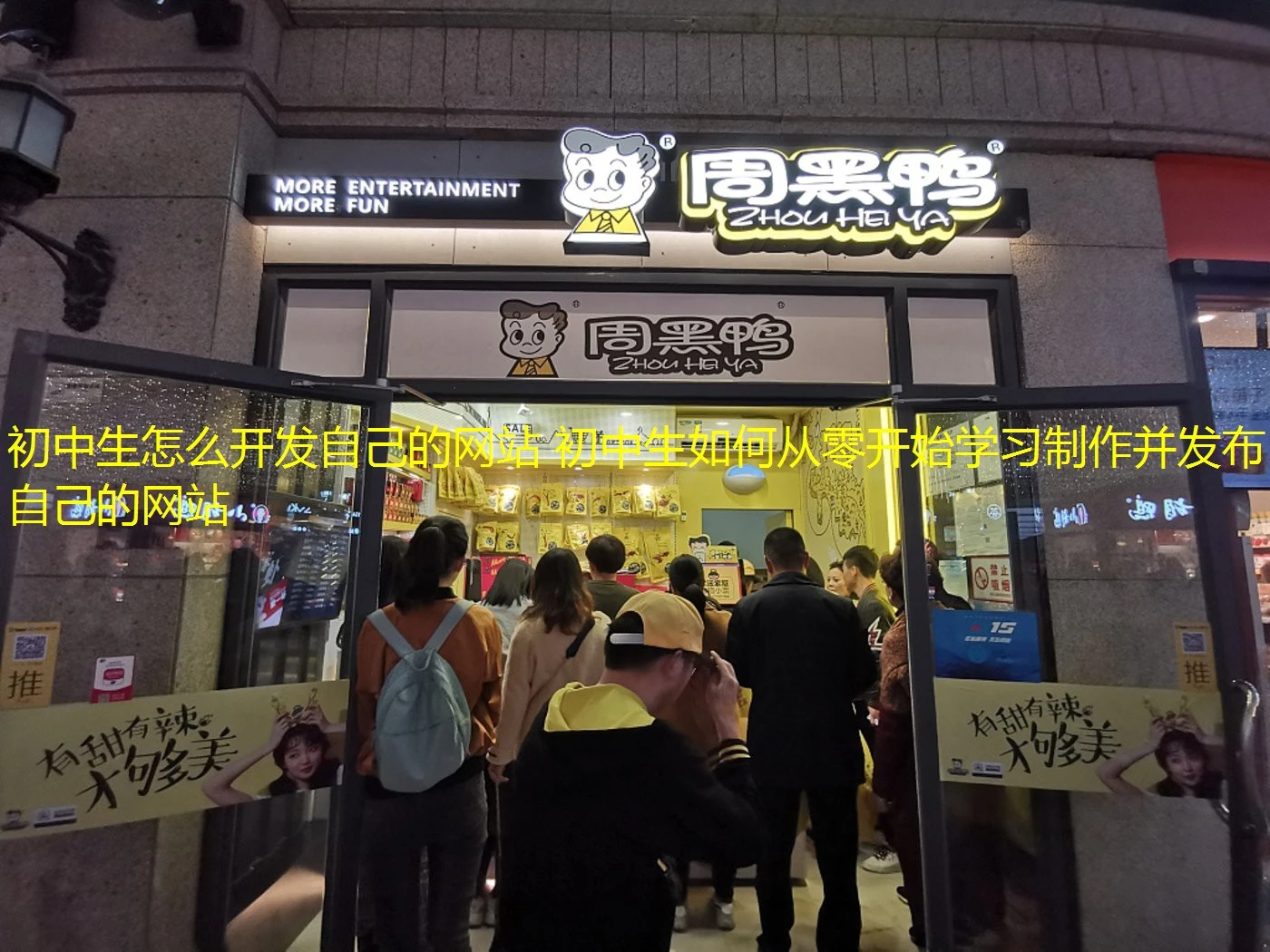 初中生怎么开发自己的网站 初中生如何从零开始学习制作并发布自己的网站