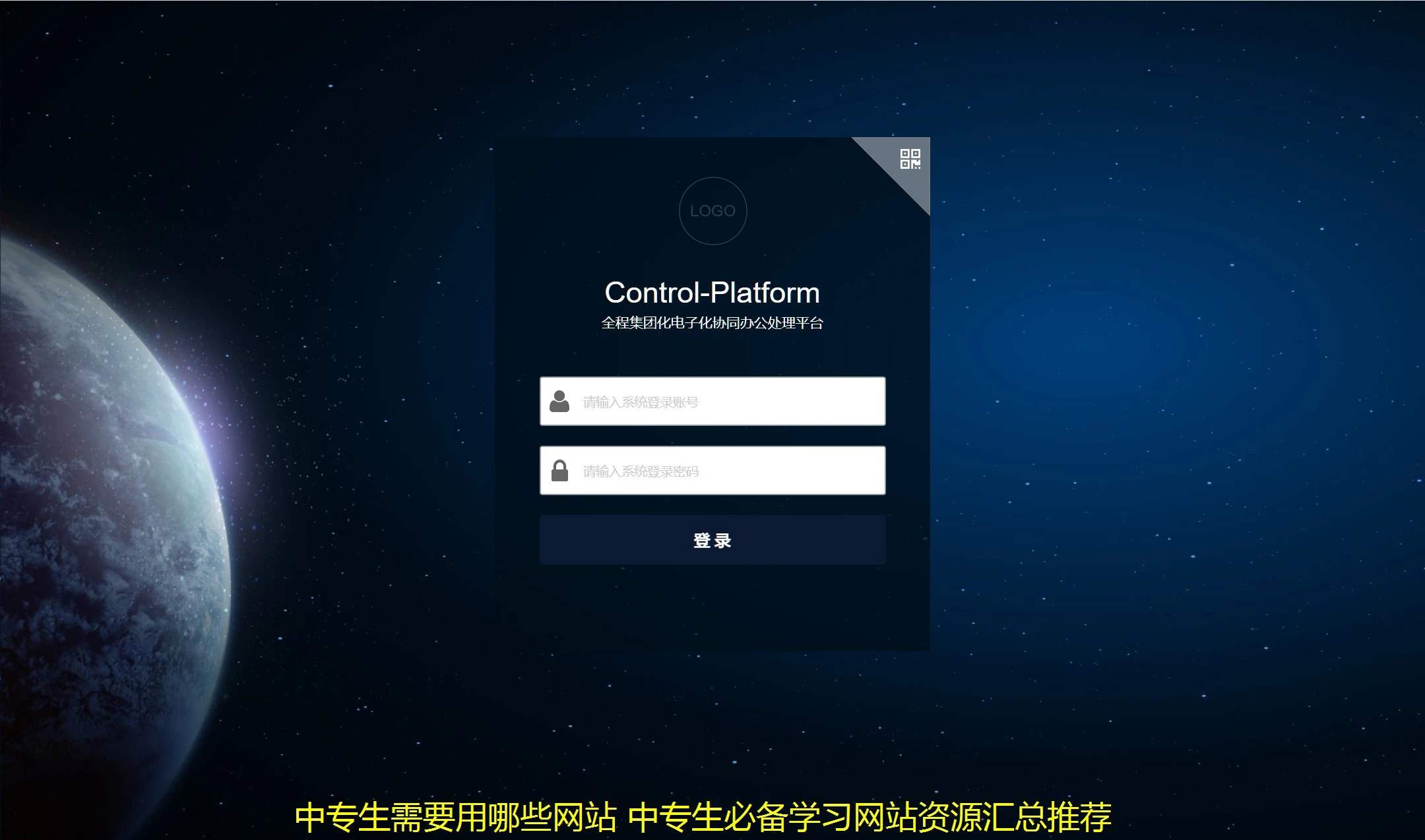 中专生需要用哪些网站 中专生必备学习网站资源汇总推荐