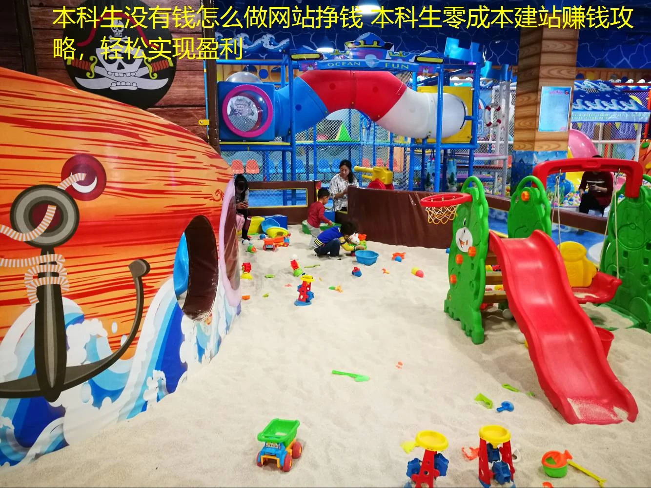 本科生没有钱怎么做网站挣钱 本科生零成本建站赚钱攻略，轻松实现盈利