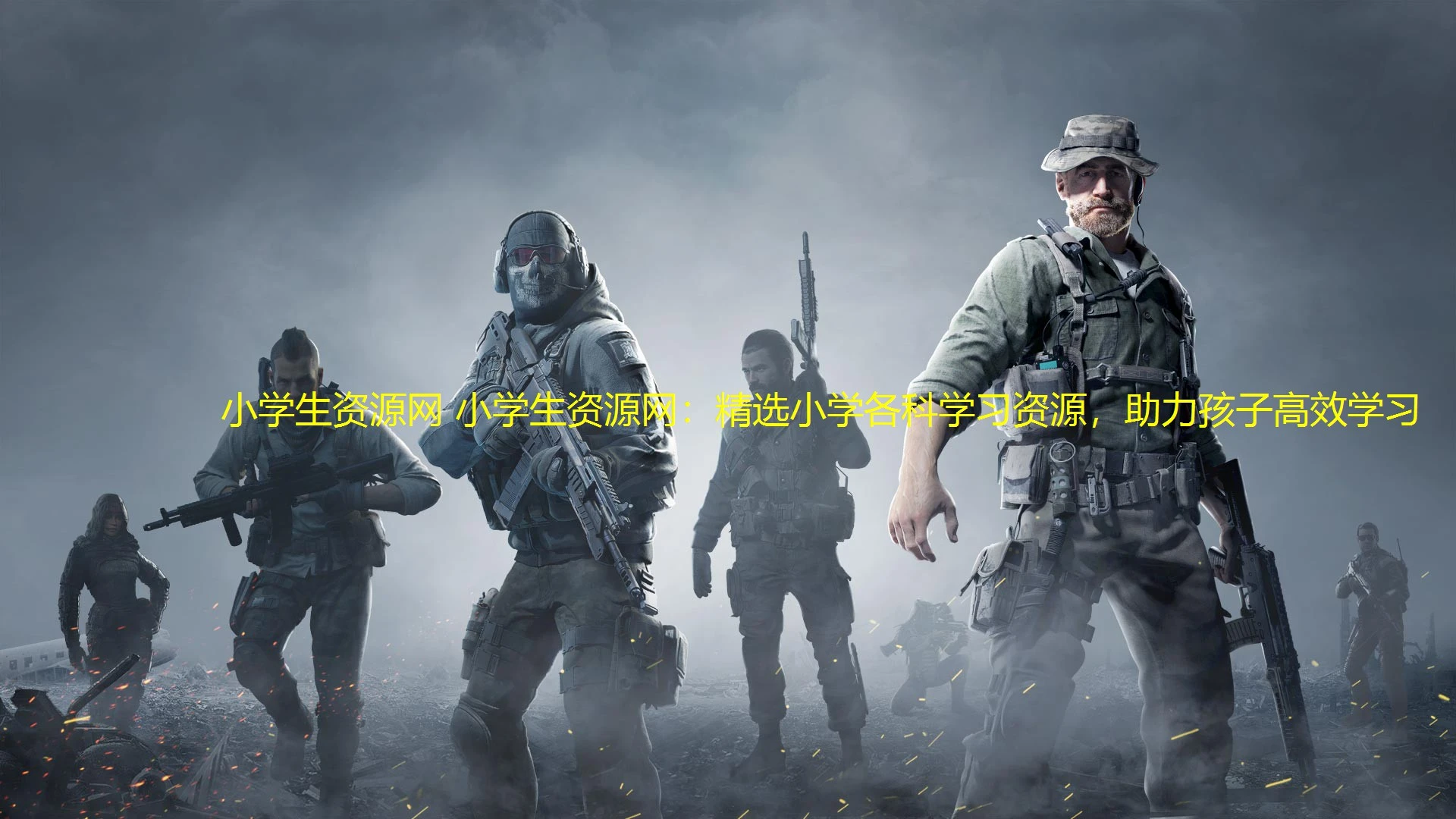 小学生资源网 小学生资源网：精选小学各科学习资源，助力孩子高效学习