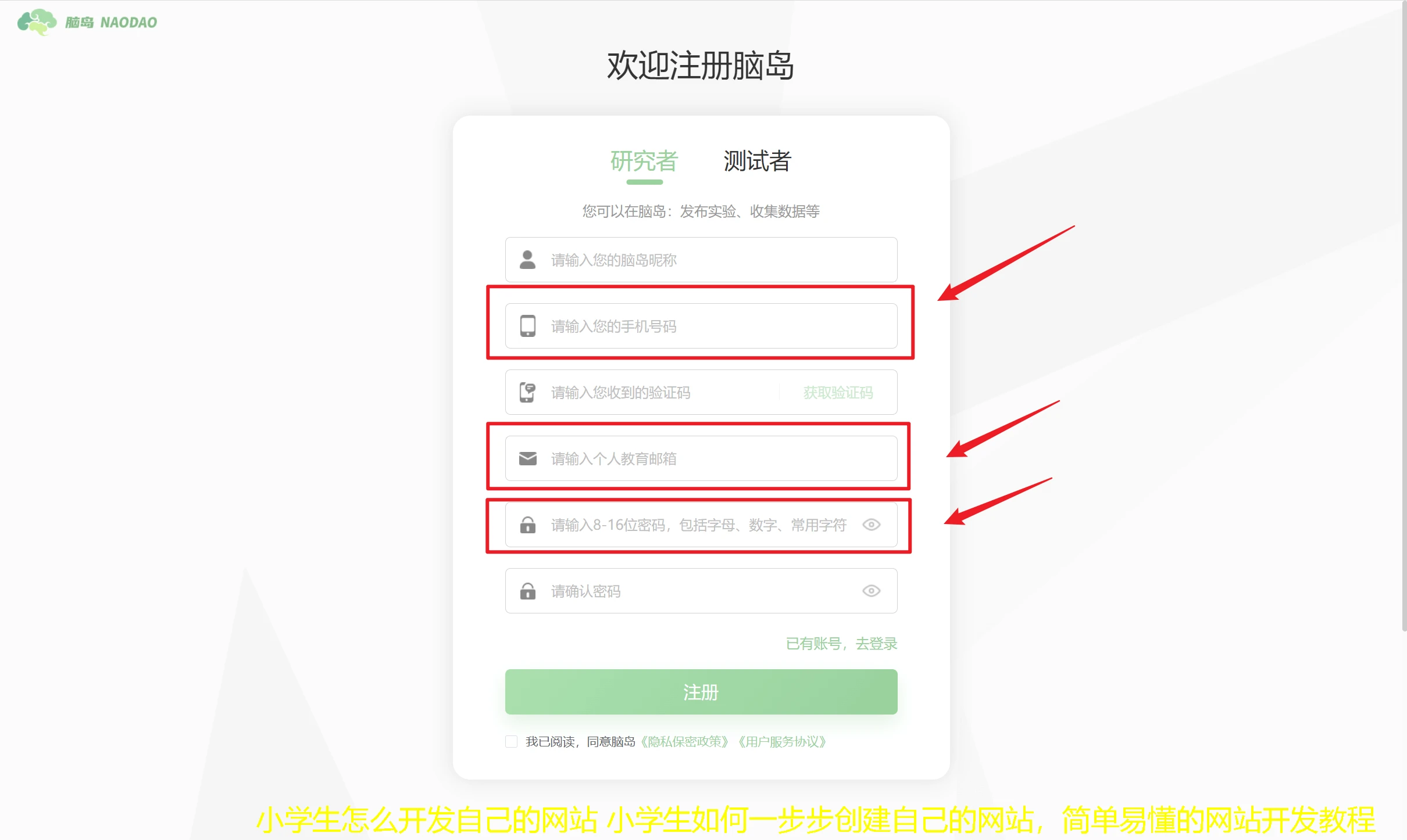 小学生怎么开发自己的网站 小学生如何一步步创建自己的网站，简单易懂的网站开发教程