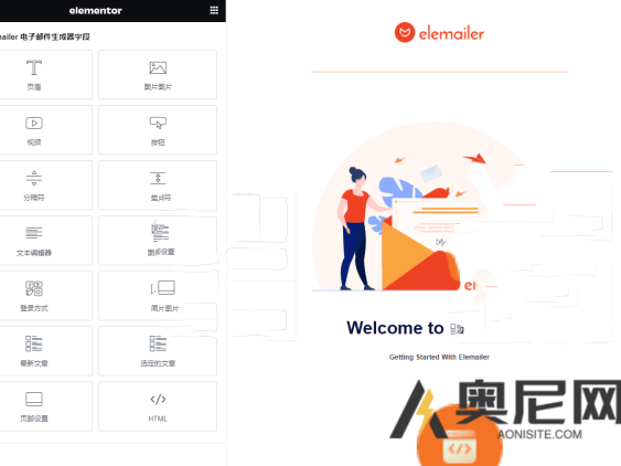 Elemailer 汉化版-WordPress Elementor 电子邮件模板插件
