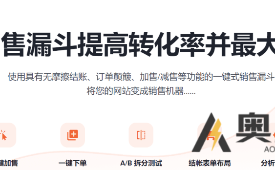 CartFlows Pro 汉化版-提升销售转化率WooCommerce营销插件