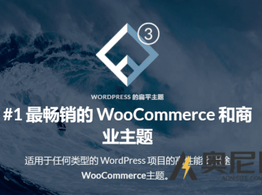 Flatsome 汉化版-极速畅销的wordpress商业主题、WooCommerce商城主题