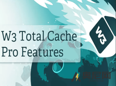 W3 Total Cache Pro 汉化版-WordPress缓存加速插件