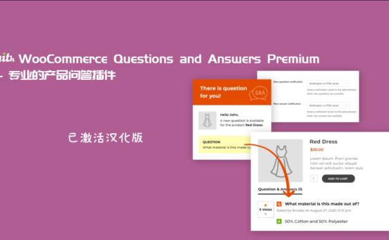 YITH WooCommerce Questions and Answers Premium 汉化版-产品问答插件