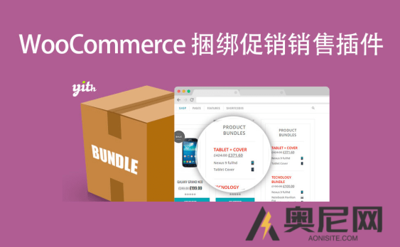 YITH WooCommerce Product Bundles Premium-商城促销捆绑销售插件