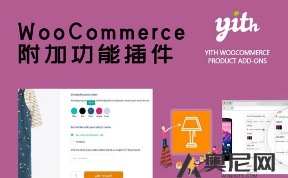 YITH WooCommerce Product Add-Ons Premium -WooCommerce商城产品附加选项插件