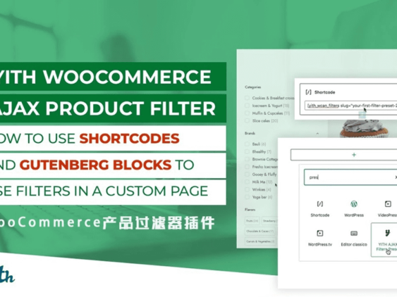 YITH WooCommerce Ajax Product Filter Premium 汉化版-商城产品过滤器插件