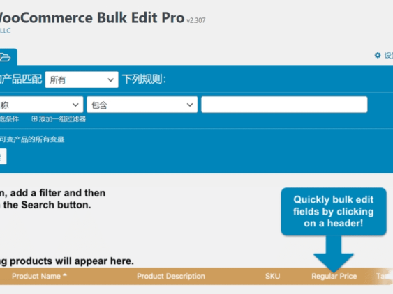 PW WooCommerce Bulk Edit Pro汉化版-WooCommerce产品批量编辑插件