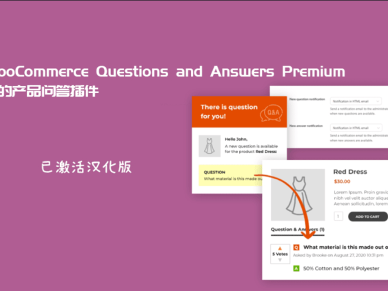 YITH WooCommerce Questions and Answers Premium 汉化版-产品问答插件