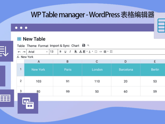WP Table manager 插件汉化版-  WordPress 表格编辑器插件