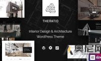 Theratio v1.3.8.2 – 建筑与室内设计元素